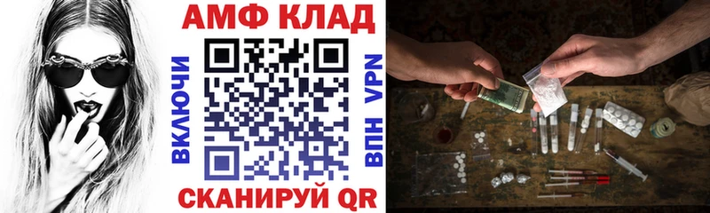 АМФ Premium  Купить  Чудово 