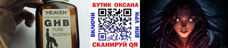 Бутират Butirat  Купить где  Чудово 