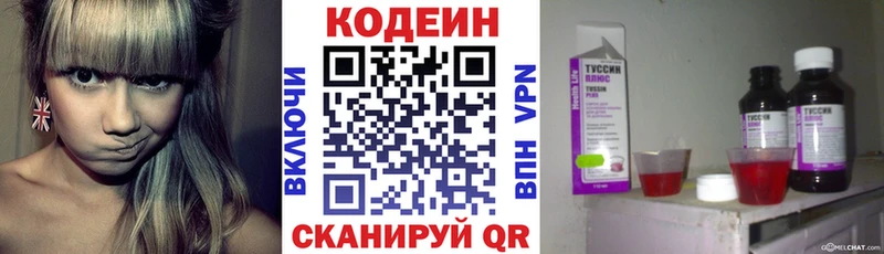 Купить  Чудово  Кодеиновый сироп Lean Purple Drank 