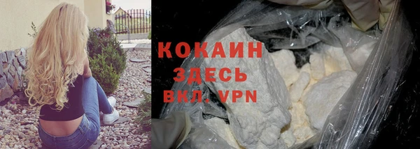 COCAINE Краснослободск