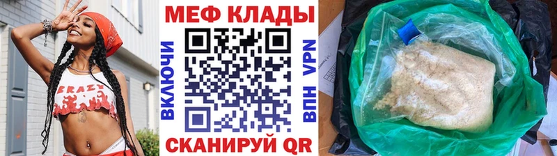 МЯУ-МЯУ мука  Купить закладки  Чудово 