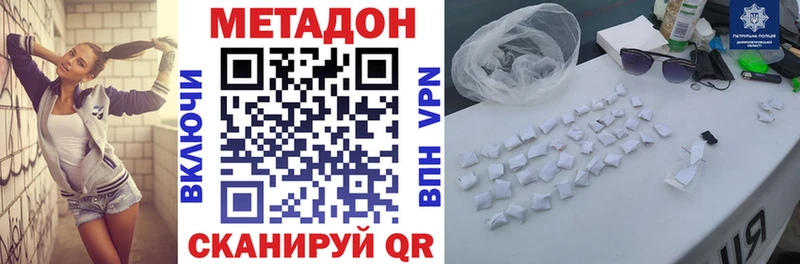 Метадон белоснежный  Купить закладки  Чудово 