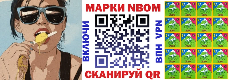 Марки N-bome 1,8мг  Купить закладки  Чудово 